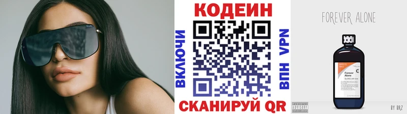 Codein напиток Lean (лин)  Купить  Верхоянск 