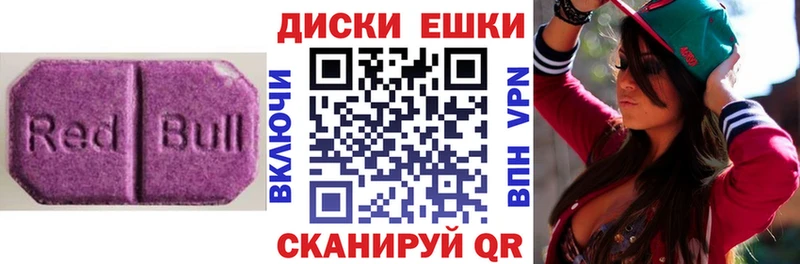 Купить  Верхоянск  Экстази круглые 