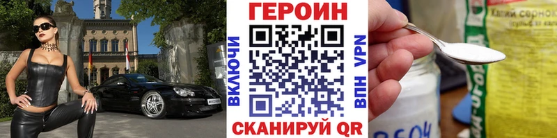 Купить закладки  Верхоянск  Героин хмурый 