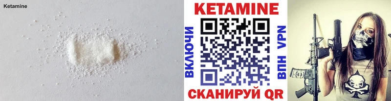 КЕТАМИН ketamine  Купить  Верхоянск 