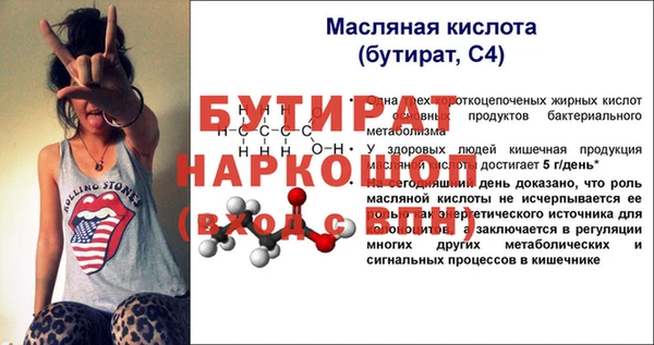 метамфетамин Инта