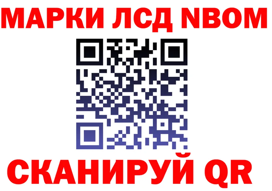 Марки 25I-NBOMe 1,8мг ТОР дарк нет МЕГА Верхоянск