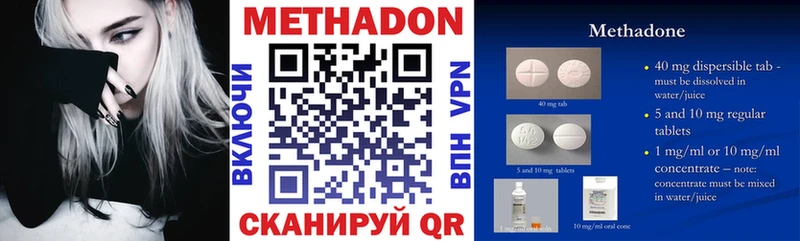 Метадон кристалл  Купить где  Верхоянск 