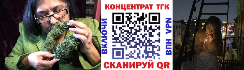 Купить  Верхоянск  ТГК концентрат 